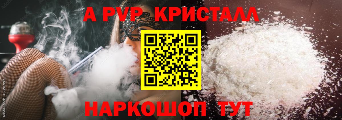 Alfa_PVP VHQ Пугачёв