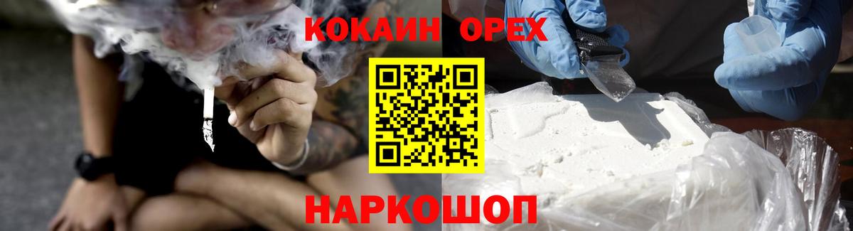 Cocaine Fish Scale  COCAIN  Пугачёв  купить  цена  Вход с VPN 