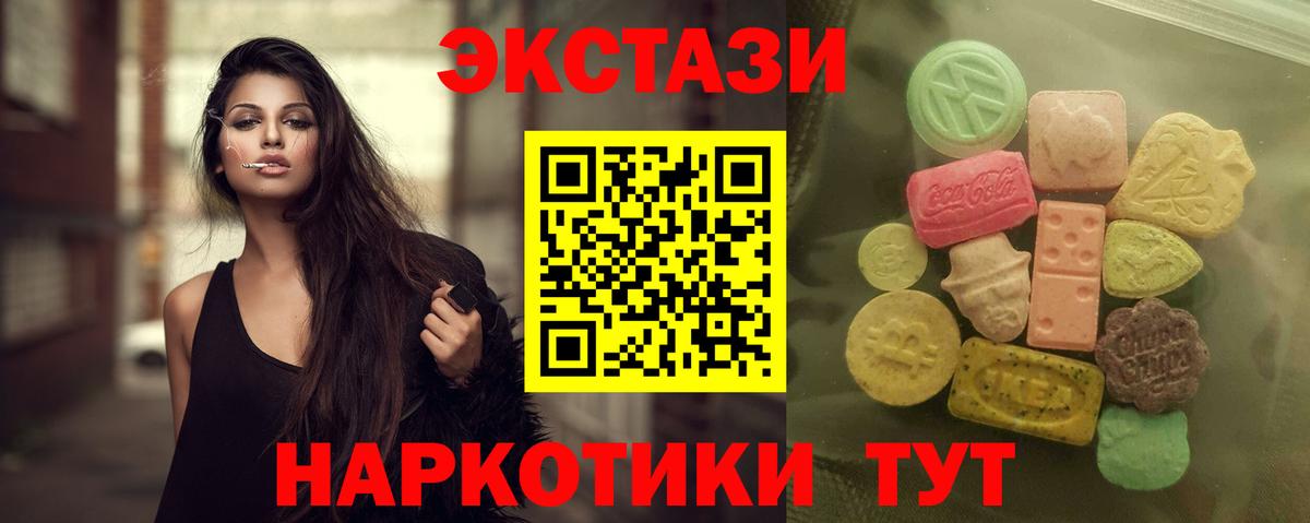 ЭКСТАЗИ 300 mg  Вход с VPN  ЭКСТАЗИ  Пугачёв  Ecstasy 280 MDMA 