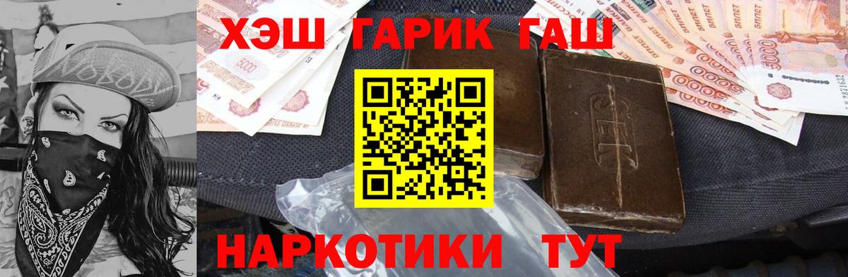 Гашиш убойный  Вход с VPN  Гашиш VHQ  Пугачёв 