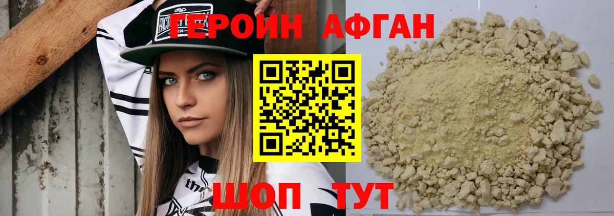 ГЕРОИН VHQ  Вход с VPN  Пугачёв 