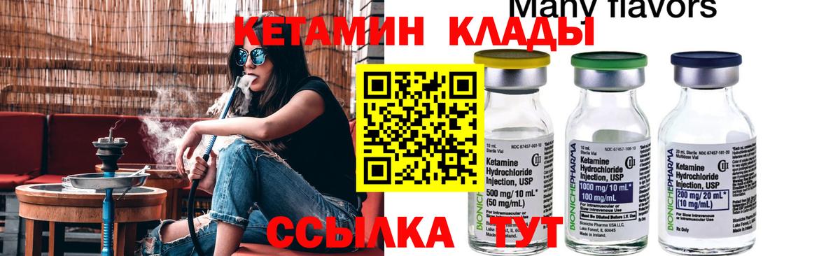 Кетамин ketamine Пугачёв