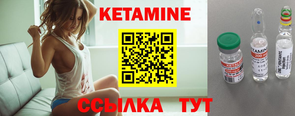 КЕТАМИН VHQ  Вход с VPN  КЕТАМИН ketamine  Пугачёв 