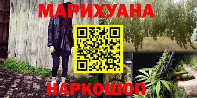 каннабис Пушкино