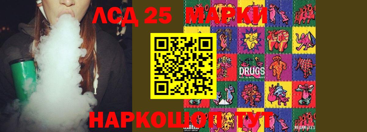 ЛСД экстази  LSD-25 экстази кислота  Пугачёв  Вход с VPN  Лсд 25 экстази ecstasy 