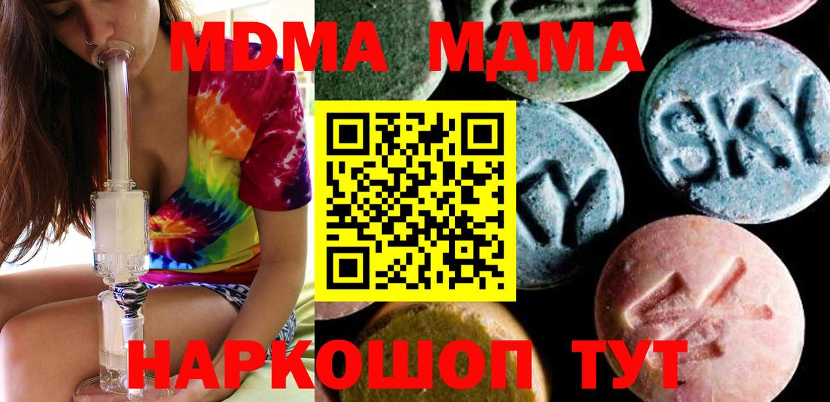 МДМА кристаллы  MDMA crystal  Пугачёв  Вход с VPN 