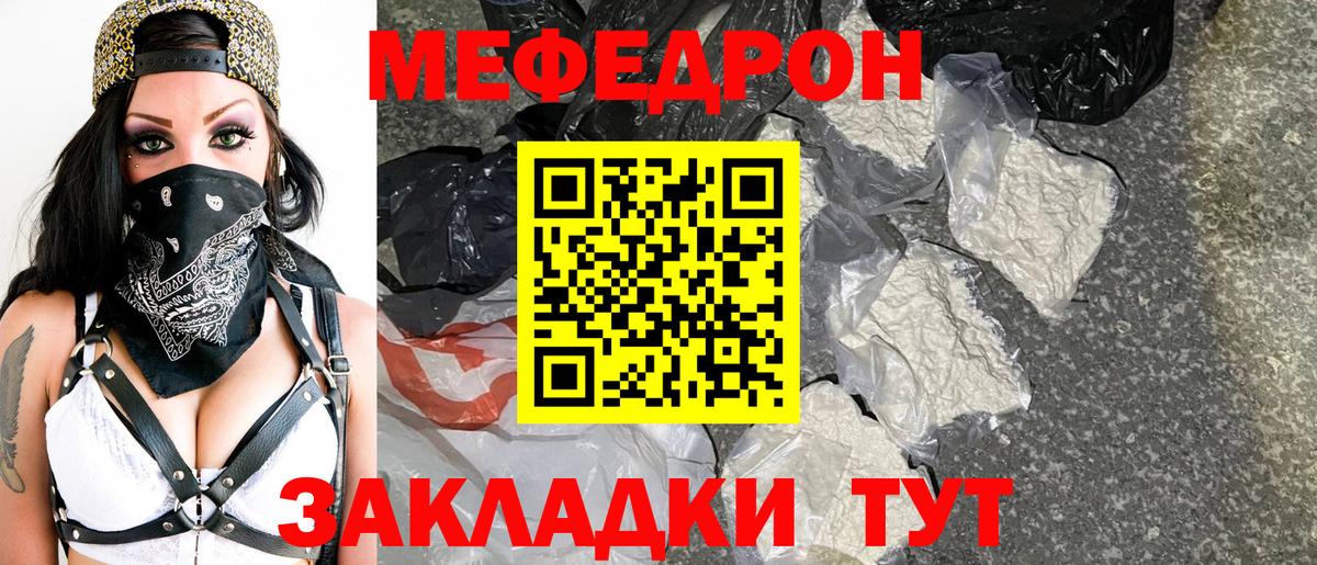 Мефедрон мука  Мефедрон  Меф  Пугачёв  Мефедрон мука  Вход с VPN 