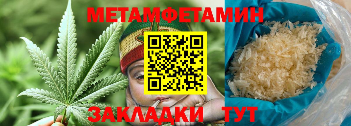 Пугачёв  Первитин мет  Первитин мет  Вход с VPN 