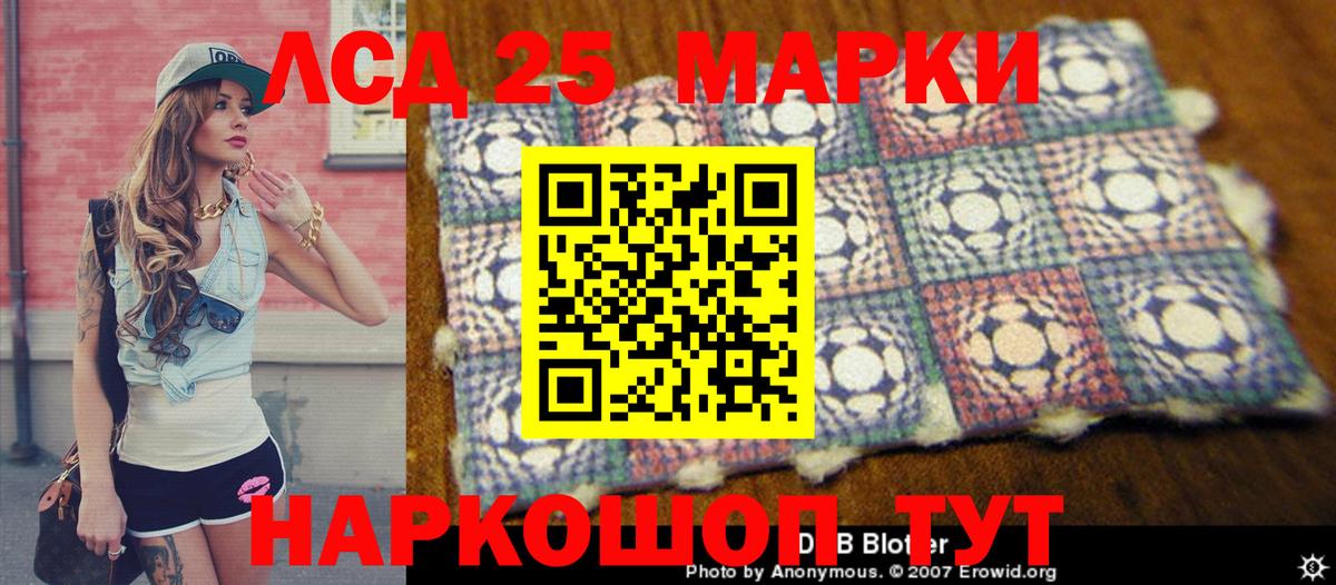 Пугачёв  Марки 25I-NBOMe 1,8мг  Вход с VPN 