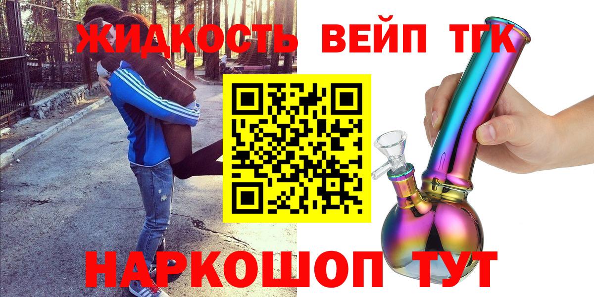 Пугачёв  ТГК гашишное масло  Вход с VPN  ТГК гашишное масло 