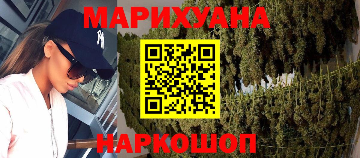 Канабис AK-47  Канабис AK-47  Бошки марихуана OG Kush  Вход с VPN  Пугачёв  Бошки марихуана тримм 